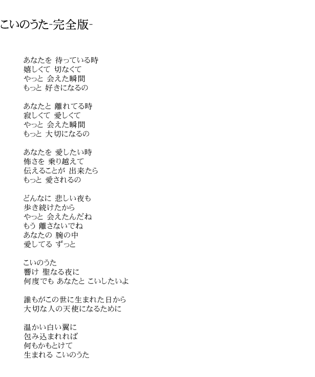 こいのうた-完全版-